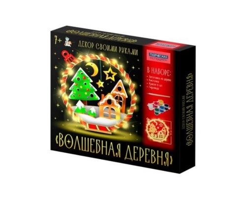 Набор для творчества. Декор своими руками "Волшебная деревня"