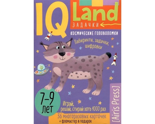 IQ Многоразовые карточки с маркером.7+ Космические головоломки