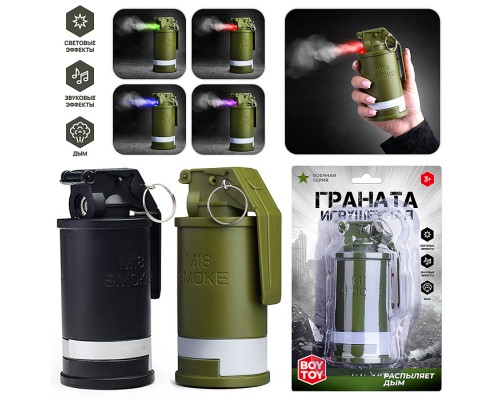 Граната игрушечная "М18 Smoke" на листе