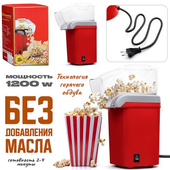 Бытовая техника "Попкорн" в коробке Бытовая техника "Попкорн" в коробке