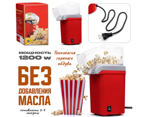Бытовая техника "Попкорн" в коробке