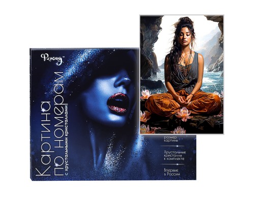 Картина по номерам 40х50 "Медитация на берегу океана" с кристаллами из хрусталя черный холст