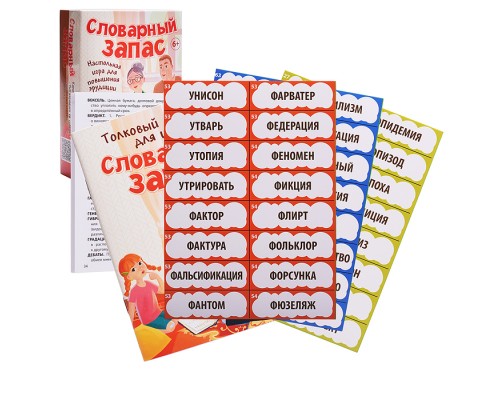 Игра настольная "Словарный запас"