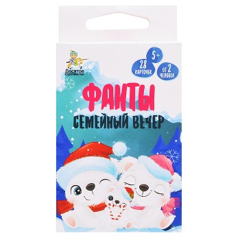 Игра настольная "Фанты" Семейный вечер