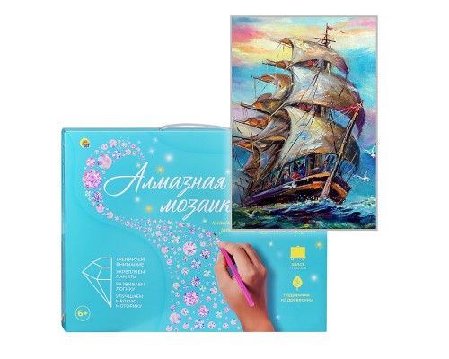 Алмазная мозаика 17х22 "Навстречу путешествиям" с подр., с полным заполн.(20цв) (класс.)