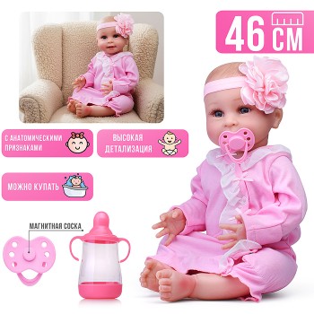 Пупс "Ярина" в коробке