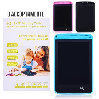 Доска для рисования "Рисуй, пиши" в коробке