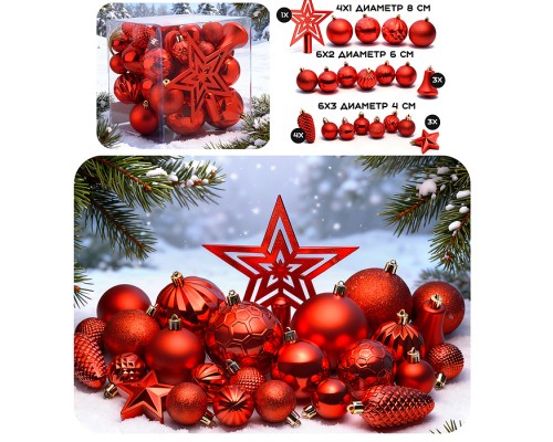 Набор новогодних украшений "Красный иней" (45шт х 4, 6, 8 см)
