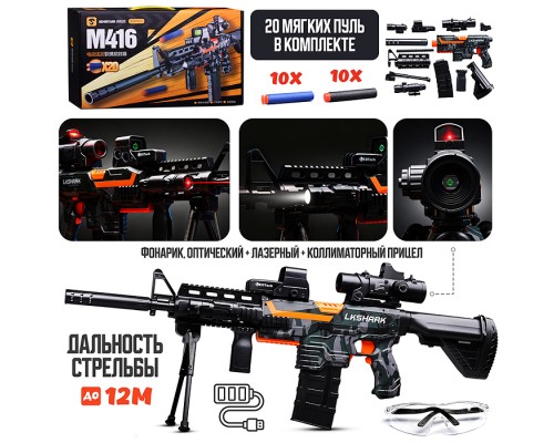 Автомат "Шорох" с мягкими пулями и мишенью, в коробке