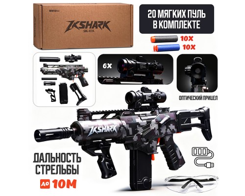 Автомат "Камуфляж" в коробке