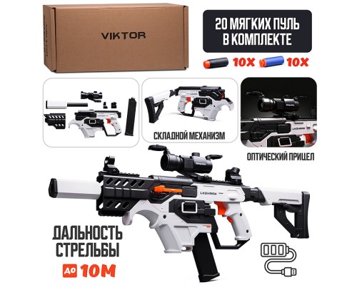 Автомат "Мощный выстрел" в коробке