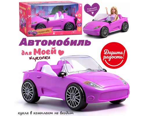 Машина для куклы "Кабриолет" в коробке