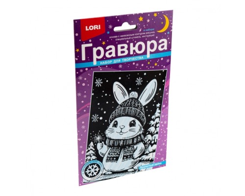 Гравюра малая "Пушистый зайка" с эффектом серебра новогодняя