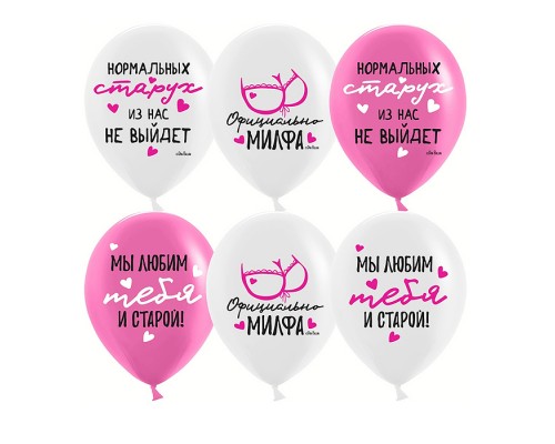 Шар (12''/30 см) Мы любим тебя ..., Белый/Фуше, пастель, 2 ст, 25 шт.
