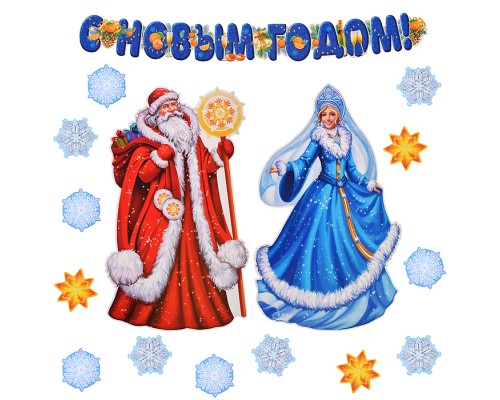 Комплект для оформления интерьера "Новогодний"