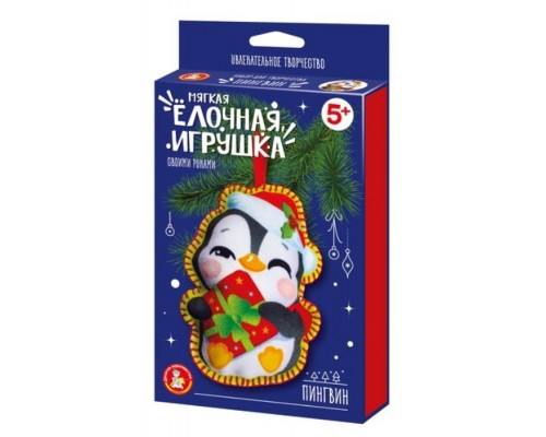 Набор для творчества. Мягкая игрушка из ткани "Пингвин"