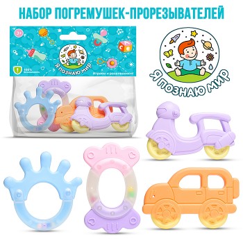 Набор погремушек "Транспорт" в пакете