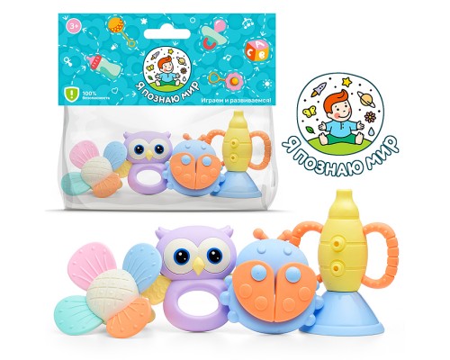 Набор погремушек "Маленькие радости" в пакете