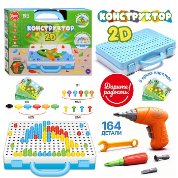 Конструктор "Самолётик" 2D 5в1, в коробке