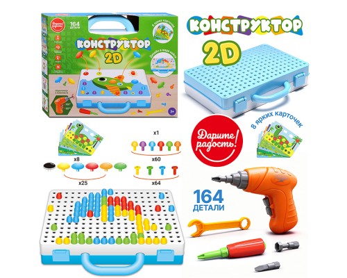 Конструктор "Самолётик" 2D 5в1, в коробке