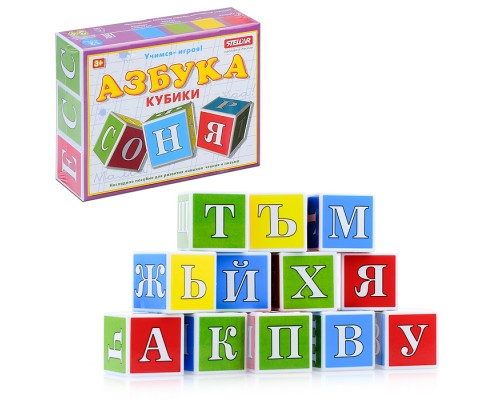 Кубики "Азбука" (12)