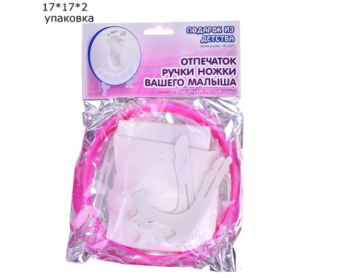 Набор для творчества Подарок из детства (для девочек)в зеркальном пакете