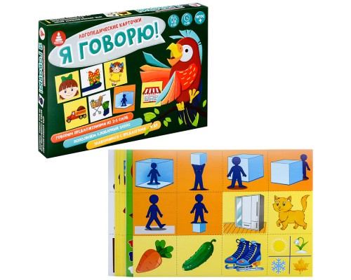 Логопедические карточки "Я говорю"