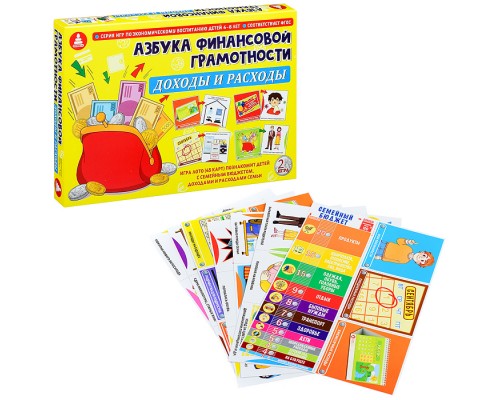 Азбука финансовой грамотности" "Доходы и расходы"