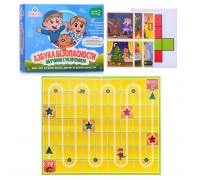 Настольная игра "Азбука безопасности" обучение с увлечением.
