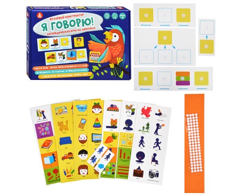 Фразовый конструктор "Я говорю" на липучках