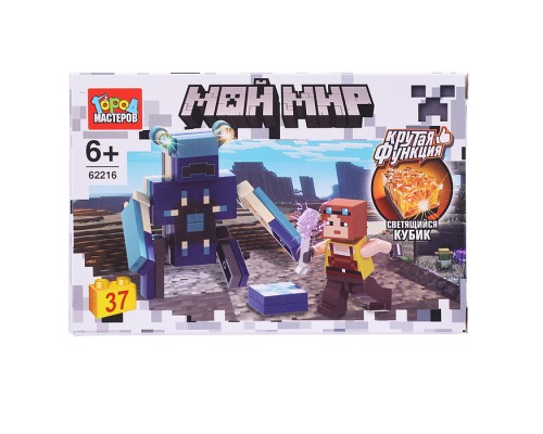 Конструктор "Мой мир" (светящийся кубик) 37 дет.