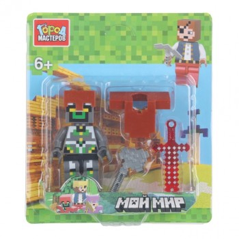 Конструктор "Мой мир" фигурка с аксессуарами Конструктор "Мой мир" фигурка с аксессуарами