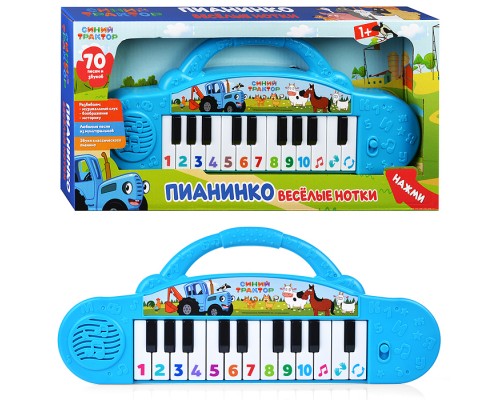 Пианинко веселые нотки "Синий трактор" 70 песен, звуков. удобная ручка.)