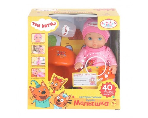 Пупс озвуч "Три Кота" 20см, пьет, пис, 40 фраз и песен, 3 акс