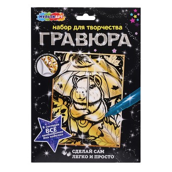 Гравюра 18*24 см золото "Капибара"