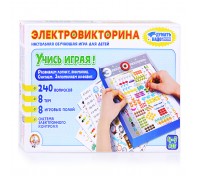 Игра Электровикторина  "Учись играя!"