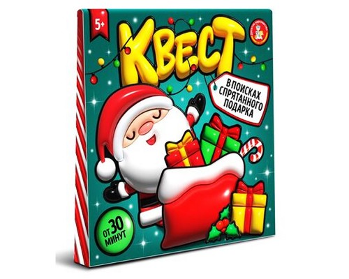 Игра Квест "В поисках спрятанного подарка"