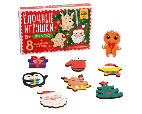 Набор для творчества "Елочные игрушки" под роспись (8 фигурок)