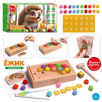 Игра развивающая "Ёжик" в коробке