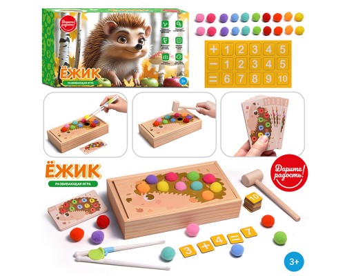Игра развивающая "Ёжик" в коробке