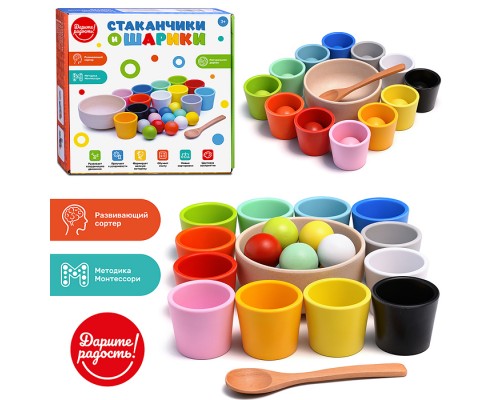 Сортер "Стаканчики и шарики" в коробке