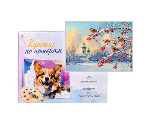 Холст с красками 22х30 по номерам "Деревенский пейзаж" в коробке (16цв.)