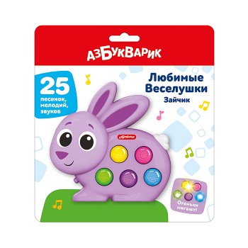 Зайчик (Любимые Веселушки)