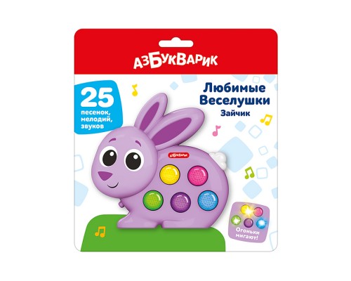 Зайчик (Любимые Веселушки)