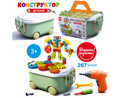 Конструктор "Магические панели" (267 дет.) в чемодане