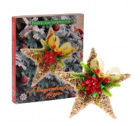 Набор для творчества "Рождественская звезда"