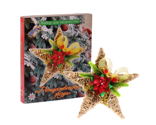 Набор для творчества "Рождественская звезда"