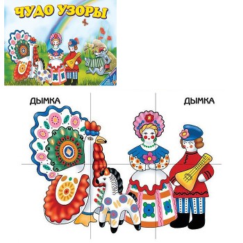 Игра-лото "Чудо узоры"