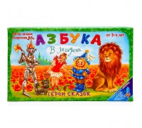 Азбука в загадках "Герои сказок"