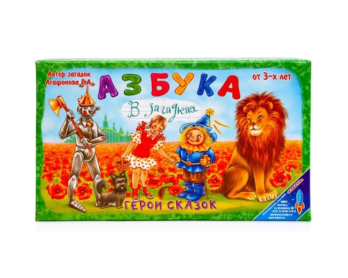 Азбука в загадках "Герои сказок"